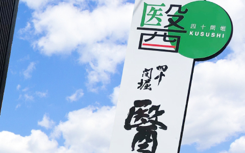 採用情報